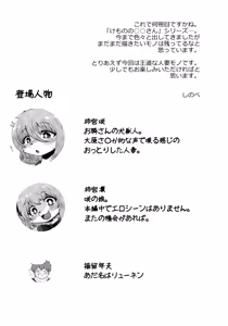Page 3 of Kemono no Otonari-san - preview thumbnail