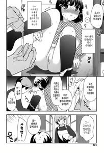 Page 176 of Yoiko wa Shicha Dame! - preview thumbnail