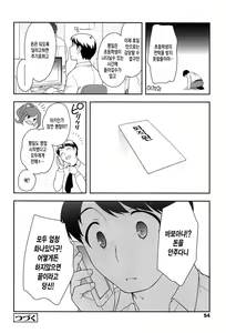 Page 56 of Yoiko wa Shicha Dame! - preview thumbnail