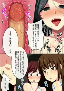 Page 17 of Shakkin Oyako Hamemakuri Ianryokou - preview thumbnail