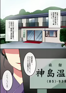 Page 3 of Shakkin Oyako Hamemakuri Ianryokou - preview thumbnail
