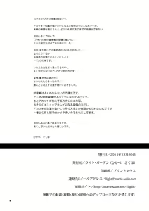 Page 3 of Mousou Suru Akatsuki | Akatsuki's Delusion - preview thumbnail