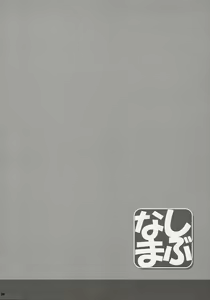 Page 6 of Shibunama - preview thumbnail