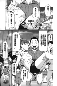 Page 168 of Mama to Sensei | 実母與女教師 - preview thumbnail