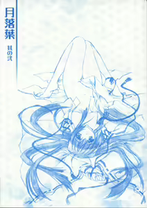 Getsurakuyou ~Sono Ni~ - hentai manga cover image