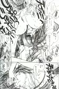 Page 11 of Getsurakuyou ~Sono Ni~ - preview thumbnail