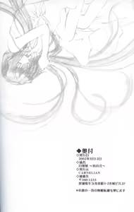Page 17 of Getsurakuyou ~Sono Ni~ - preview thumbnail