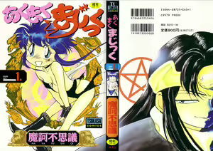 Aku Maku Magic — hentai manga cover on Fhentai