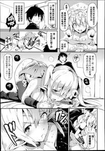 Page 4 of Drain Dorei - Drain Slave - preview thumbnail