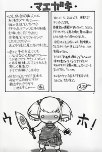Page 3 of Neko Panchu - preview thumbnail