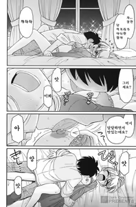 Page 123 of Cheers! 16 - preview thumbnail