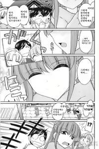 Page 134 of Cheers! 16 - preview thumbnail