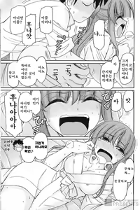 Page 146 of Cheers! 16 - preview thumbnail