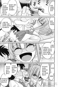 Page 16 of Cheers! 16 - preview thumbnail