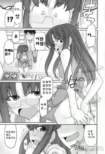 Page 164 of Cheers! 16 - preview thumbnail