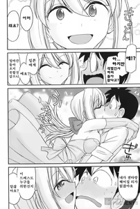 Page 37 of Cheers! 16 - preview thumbnail