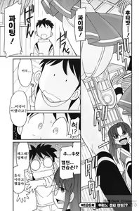 Page 6 of Cheers! 16 - preview thumbnail