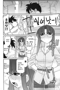 Page 73 of Cheers! 16 - preview thumbnail