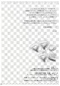Page 4 of Mama☆Mami - preview thumbnail