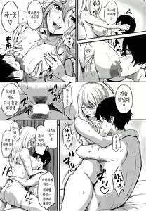 Page 13 of 家賃交渉 - preview thumbnail
