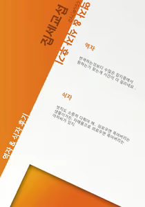 Page 17 of 家賃交渉 - preview thumbnail
