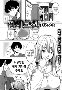 Page 2 of 家賃交渉 - preview thumbnail