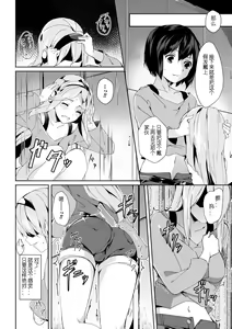 Page 4 of Cosplay Otoko ni Chuui o - preview thumbnail