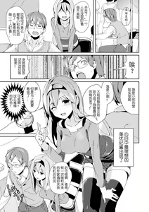Page 5 of Cosplay Otoko ni Chuui o - preview thumbnail