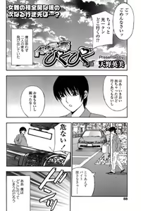 Page 25 of Comic ChoiS 2009-2 vol.14 - preview thumbnail