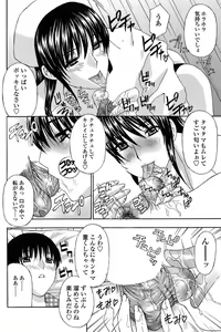 Page 31 of Comic ChoiS 2009-2 vol.14 - preview thumbnail