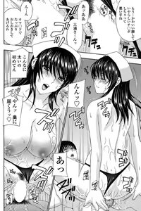 Page 39 of Comic ChoiS 2009-2 vol.14 - preview thumbnail