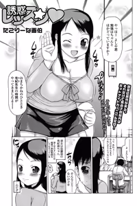 Page 44 of Comic ChoiS 2009-2 vol.14 - preview thumbnail