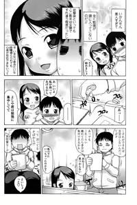 Page 45 of Comic ChoiS 2009-2 vol.14 - preview thumbnail