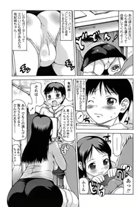 Page 46 of Comic ChoiS 2009-2 vol.14 - preview thumbnail