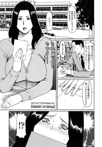 Page 6 of Comic ChoiS 2009-2 vol.14 - preview thumbnail