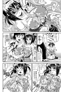 Page 67 of Comic ChoiS 2009-2 vol.14 - preview thumbnail