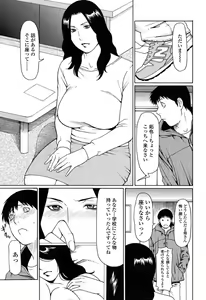 Page 8 of Comic ChoiS 2009-2 vol.14 - preview thumbnail
