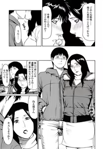 Page 10 of Comic ChoiS 2009-2 vol.14 - preview thumbnail