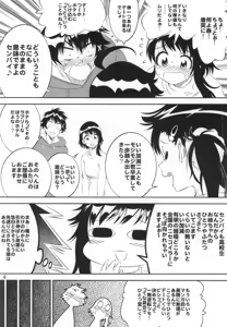 Page 3 of Kosaki-chan no Yuuutsu 4 - preview thumbnail