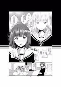 Page 6 of Akuma no Shoumei - preview thumbnail