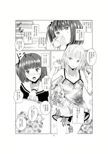 Page 7 of Akuma no Shoumei - preview thumbnail