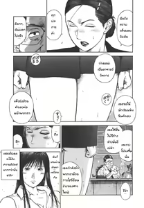 Page 117 of MORAL HAZARD ~Haitoku no Kyoudan~ - preview thumbnail