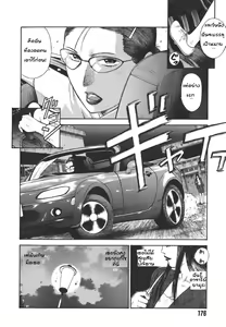 Page 176 of MORAL HAZARD ~Haitoku no Kyoudan~ - preview thumbnail