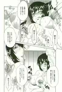 Page 117 of Chokyo Gakuen - preview thumbnail