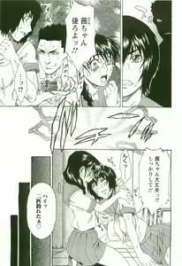 Page 72 of Chokyo Gakuen - preview thumbnail