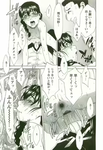 Page 84 of Chokyo Gakuen - preview thumbnail