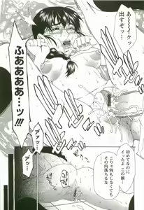 Page 86 of Chokyo Gakuen - preview thumbnail