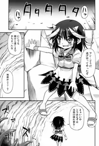 Page 3 of Amanojaku no Kowashikata - preview thumbnail