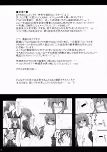 Page 3 of Futaki Kanata no Ura Jouji - preview thumbnail