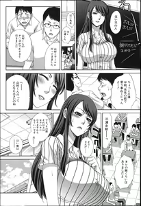 Page 8 of Nikushoku Gakuen Chijokyoushi - preview thumbnail